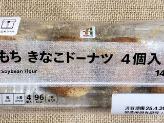 中評価】セブン＆アイ セブンプレミアム ふわもちきなこドーナツ