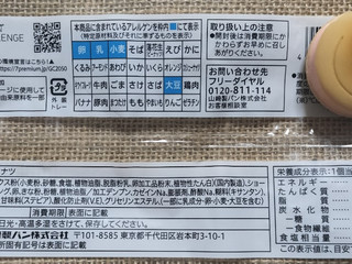 きなこ 中評価】セブン＆アイ セブンプレミアム ふわもちきなこドーナツ