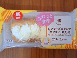 「ファミリーマート ファミマルSweets レアチーズエクレア カシスソース入り」のクチコミ画像 by レビュアーさん