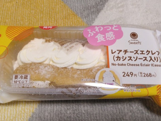 「ファミリーマート ファミマルSweets レアチーズエクレア カシスソース入り」のクチコミ画像 by やっぺさん