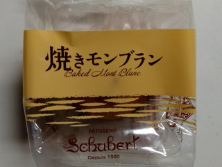 「シューベルト 焼きモンブラン」のクチコミ画像 by みやちこ先生さん