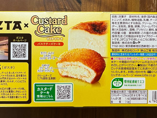 ロッテ カスタードケーキ バスクチーズケーキ 10箱 高評価】ロッテ カスタードケーキ バスクチーズケーキの感想