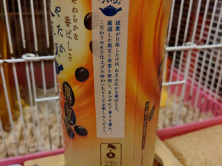 「コカ・コーラ 綾鷹 黒豆ほうじ茶 ホット ペット440ml」のクチコミ画像 by ハムちゃんハムジさん