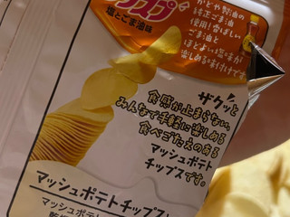 カルビー - 未開封❗️限定❗️カルビークリスプごま油味 カルビー - 未開封❗️限定❗️カルビークリスプごま油味の通販
