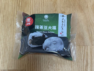 「ファミリーマート ファミマルSweets 上林春松本店監修 抹茶豆大福」のクチコミ画像 by ころすけ2さん