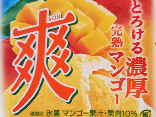 「ロッテ 爽 とろける濃厚完熟マンゴー カップ185ml」のクチコミ画像 by さばおじさんさん