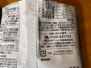 ココアミント 高評価】ミニストップ ココアミントクランチの感想・クチコミ