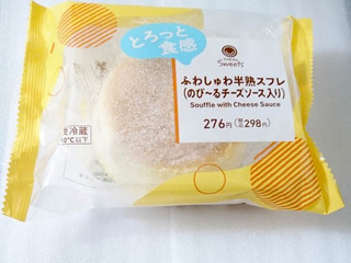中評価】ファミリーマート ファミマルSweets ふわしゅわ