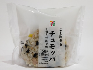 「セブン-イレブン ごま油香る 5種具材混ぜ飯チュモッパ」のクチコミ画像 by ばぶたろうさん