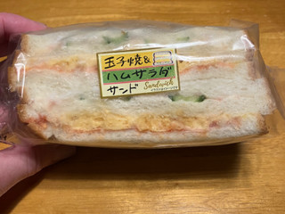 シナノフーズ 玉子焼＆ハムサラダサンド（ユーザー登録）クチコミ1件