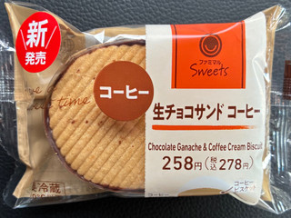「ファミリーマート ファミマルSweets 生チョコサンド コーヒー」のクチコミ画像 by パン太郎さん