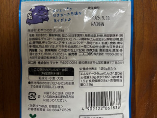 「ニコニコのり 妖精の小腹満たし おやつのり 甘しお味 5g」のクチコミ画像 by ピンクのぷーさんさん