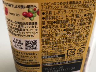 「ネスレ ネスカフェ ゴールドブレンド 瓶80g」のクチコミ画像 by パン大好きさん