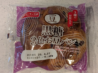 中評価】YKベーキング 黒糖3色お豆パンの感想・クチコミ