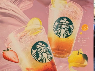 「スターバックス チラックス ソーダ ストロベリー」のクチコミ画像 by はるなつひさん
