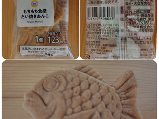 「ミニストップ もちもち食感 たい焼き あんこ」のクチコミ画像 by レビュアーさん