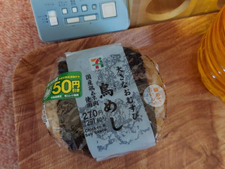 「セブン-イレブン 大きなおむすび 鳥めし」のクチコミ画像 by ハムちゃんハムジさん