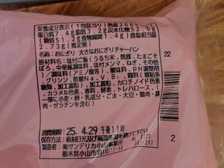 「ローソン おにぎり屋 大きなおにぎり チャーハン」のクチコミ画像 by ハムちゃんハムジさん