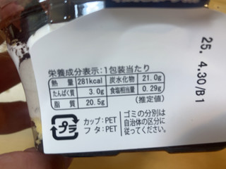 「オランジェ カップdeケーキ クッキー＆クリーム カップ1個」のクチコミ画像 by なでしこ5296さん
