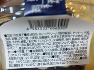 「オランジェ カップdeケーキ クッキー＆クリーム カップ1個」のクチコミ画像 by なでしこ5296さん