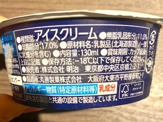 「明治 Dear Milk カップ130ml」のクチコミ画像 by ぱぴぴさん