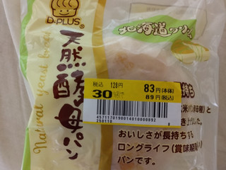 「D‐plus 天然酵母パン 北海道クリーム 袋1個」のクチコミ画像 by みやちこ先生さん