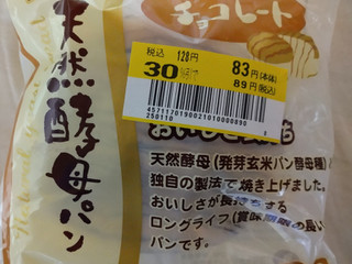 「D‐plus 天然酵母パン チョコレート 袋1個」のクチコミ画像 by みやちこ先生さん