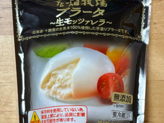 「花畑牧場 ブラータ 生モッツァレラ 袋70g」のクチコミ画像 by 踊る埴輪さん