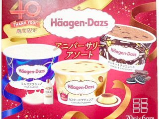 「ハーゲンダッツ アソートボックス アニバーサリーアソート ミルククラシック・カスタードプディング・クッキー＆チョコレ 箱70ml×6」のクチコミ画像 by コーンスナック好きさん