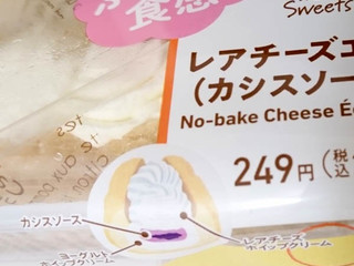 「ファミリーマート ファミマルSweets レアチーズエクレア カシスソース入り」のクチコミ画像 by Falconsableさん