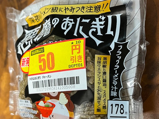 「ローソン おにぎり屋 悪魔のおにぎり ブラックラーメンの汁味」のクチコミ画像 by ピンクのぷーさんさん