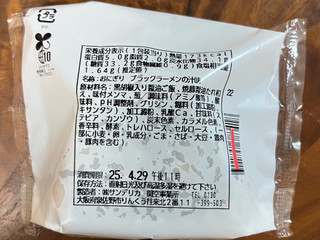 「ローソン おにぎり屋 悪魔のおにぎり ブラックラーメンの汁味」のクチコミ画像 by ピンクのぷーさんさん