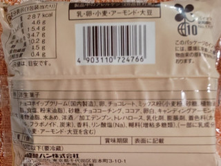 「ファミリーマート ファミマルSweets 濃厚ショコラロール」のクチコミ画像 by にゅーんさん