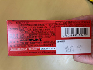 「ギンビス たべっ子どうぶつ バター味 箱63g」のクチコミ画像 by なでしこ5296さん