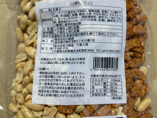 つぶもち　 川越屋 つぶ餅ピーナッツたっぷりお得 300g（川越屋）の口コミ