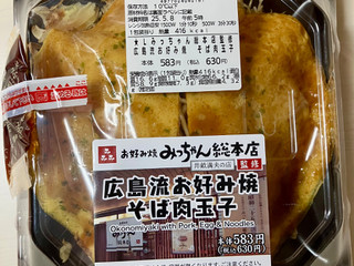 「ローソン みっちゃん総本店監修 広島流お好み焼 そば肉玉子」のクチコミ画像 by シアンさん