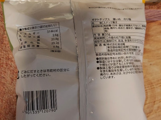 「ミニストップ ポテトチップス 濃いめのり塩 55g」のクチコミ画像 by ハムちゃんハムジさん