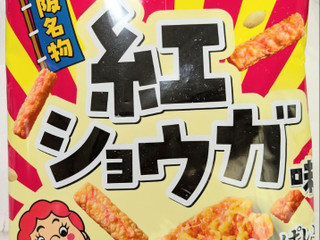 岩塚製菓 味しらべコンソメ ひとつまみ紅ショウガ 北海道限定 期間限定 北海道限定 味しらべ コンソメ味 2袋 岩塚製菓 - メルカリ