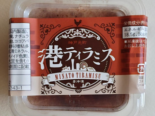 高評価】ZIPANGUー8 神戸エビアン 老舗珈琲店 港ティラミスの