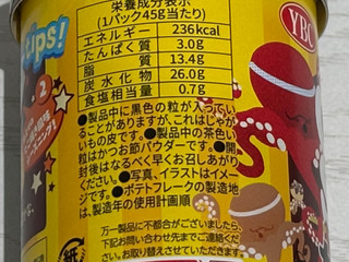 「YBC チップスター たこ焼き味 箱45g」のクチコミ画像 by ハムの国さん