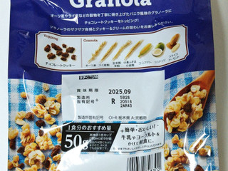 「カルビー グラノーラ クッキー＆クリームテイスト 袋550g」のクチコミ画像 by にゅーんさん