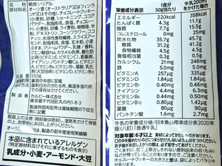 「カルビー グラノーラ クッキー＆クリームテイスト 袋550g」のクチコミ画像 by にゅーんさん