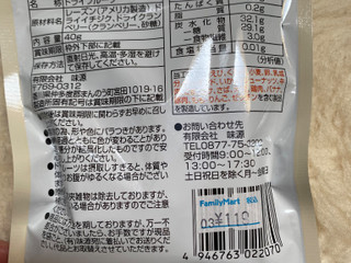 「味源 ミックスドライフルーツ 40g」のクチコミ画像 by gologoloさん