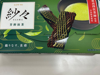 「ロッテ 紗々 芳醇抹茶 箱69g」のクチコミ画像 by ぱりんこさん