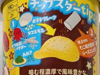 「YBC チップスター たこ焼き味 箱45g」のクチコミ画像 by もぐちゃかさん