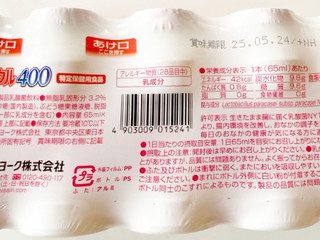 「日清ヨーク ピルクル400 袋65ml×10」のクチコミ画像 by コーンスナック好きさん