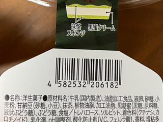 「オランジェ カップdeケーキ 伊右衛門 宇治抹茶」のクチコミ画像 by ピンクのぷーさんさん