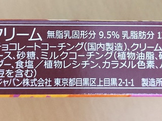 「ハーゲンダッツ クリスピーサンド ザ・リッチキャラメル 箱60ml」のクチコミ画像 by たくすけさん