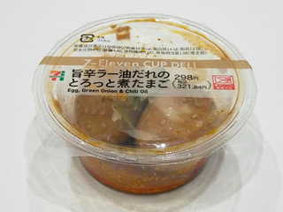 「セブン-イレブン 旨辛ラー油だれのとろっと煮たまご」のクチコミ画像 by ばぶたろうさん