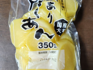 「増子 訳あり たくあん 350g」のクチコミ画像 by レイコアラさん